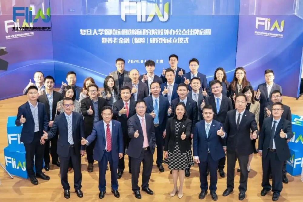 长江养老与复旦大学保险应用创新研究院合作共建养老金融（保险）研究所