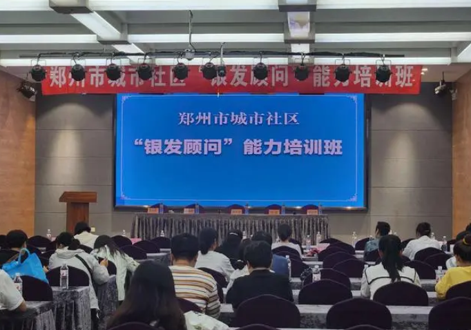 郑州设置“银发顾问点”超500个 专职服务老年人